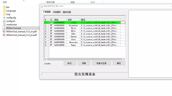 开发板上新 | RK3568开发板上丝滑体验OpenHarmony标准系统-鸿蒙开发者社区