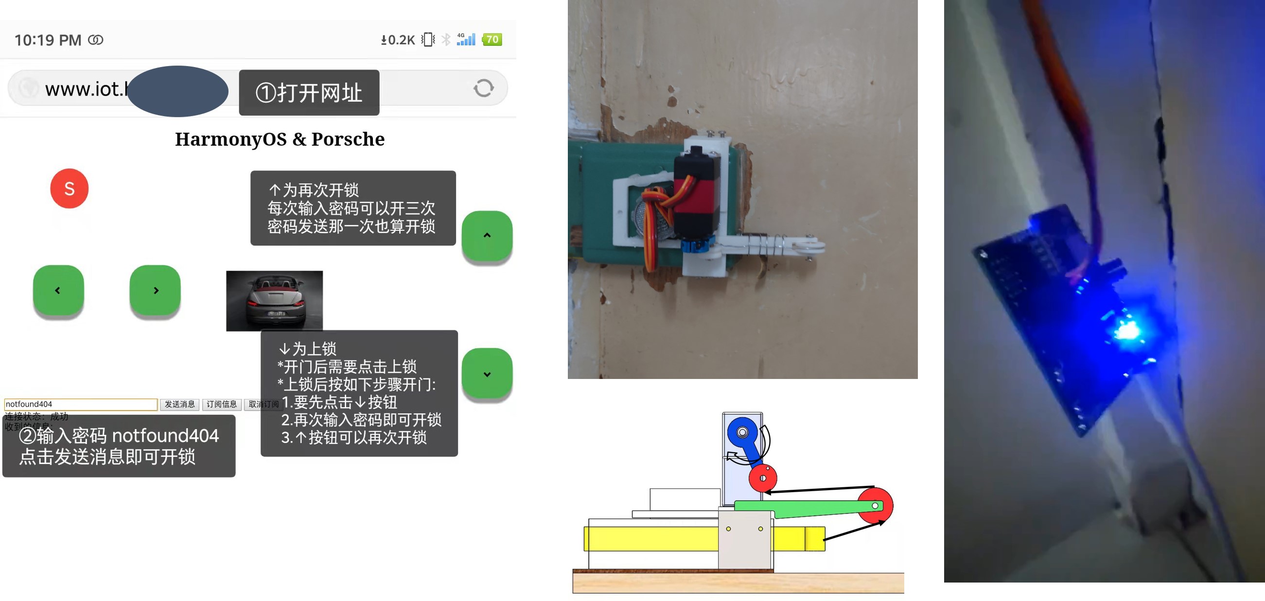  #星光计划2.0# 鸿蒙设备开发Hi3861-IoT落地-自动门锁（附多案例-鸿蒙开发者社区