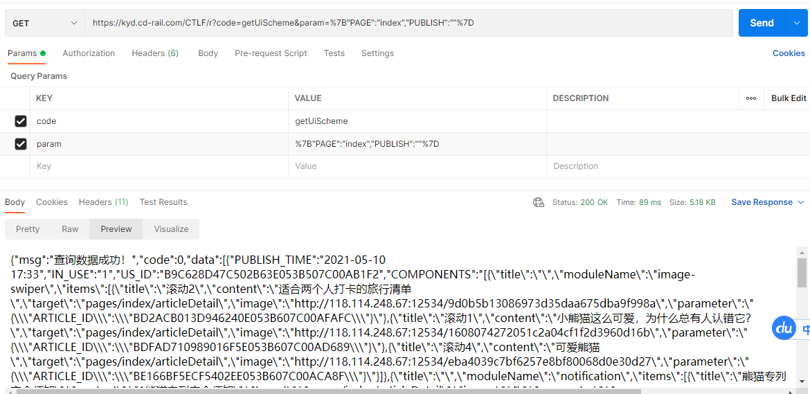 httqRequest的extraData中value中无法解析JSON字符串怎么处理？-鸿蒙开发者社区