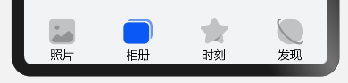 尝试用 ArkUI 做一个相册应用-鸿蒙开发者社区
