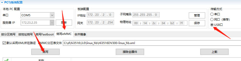 #星光计划2.0#3516开发板window上HiTool工具USB烧录三种固件总结-鸿蒙开发者社区