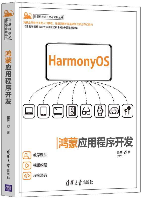 【答疑帖】《HarmonyOS三方组件的开发和绘制》直播课答疑帖-鸿蒙开发者社区