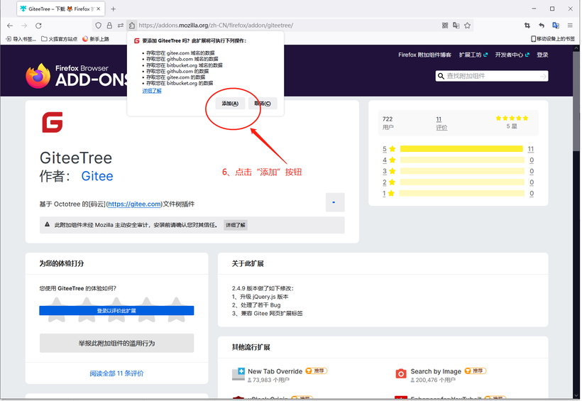  #星光计划2.0#【小技巧】给OpenHarmony海量文档加棵：浏览树-鸿蒙开发者社区