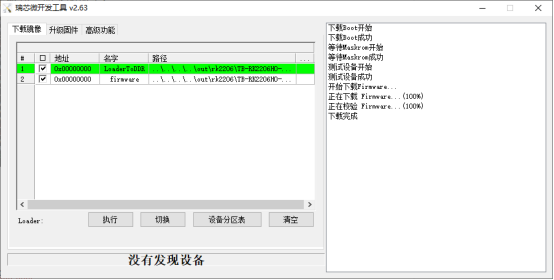 首发！成功移植OpenHarmony到瑞芯微RK2206开发板，即将开源~-鸿蒙开发者社区