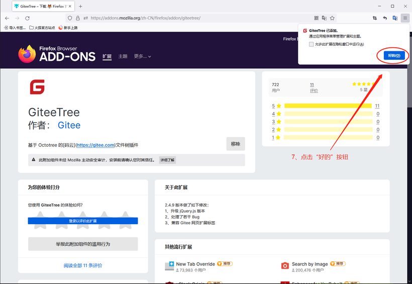  #星光计划2.0#【小技巧】给OpenHarmony海量文档加棵：浏览树-鸿蒙开发者社区