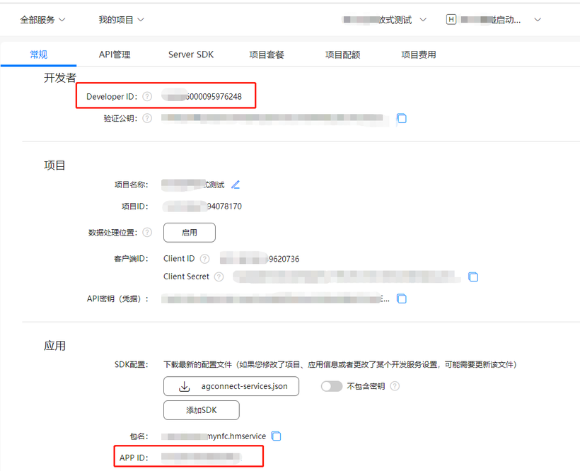 鸿蒙基于开放式测试方案发布原子化服务的实战-鸿蒙开发者社区