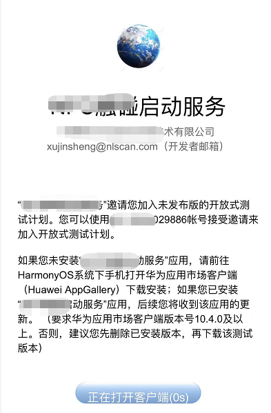 鸿蒙基于开放式测试方案发布原子化服务的实战-鸿蒙开发者社区