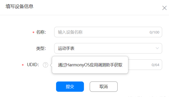 HarmonyOS如何获取设备udid-鸿蒙开发者社区