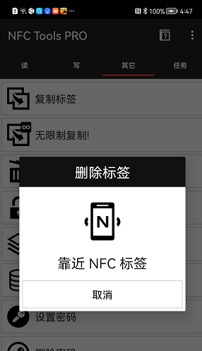 鸿蒙NFC标贴写入数据-详细-鸿蒙开发者社区
