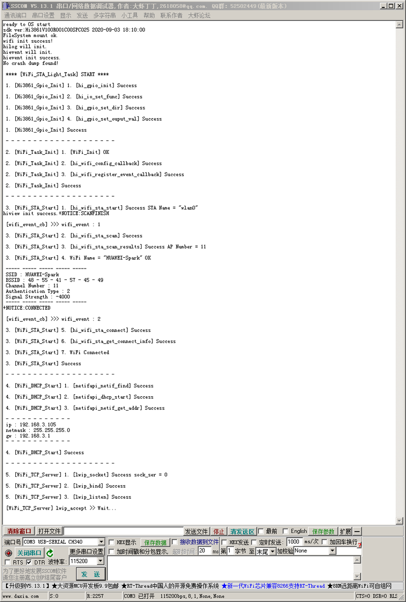 OpenHarmony v3.0 LTS 驱动 Hi3861 WiFi网络点灯-鸿蒙开发者社区