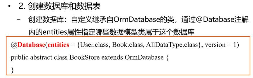 HarmonyOS数据库篇之三——ORM对象关系映射数据库-鸿蒙开发者社区