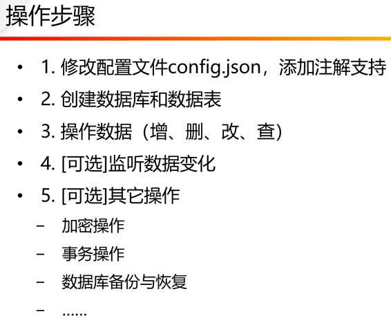 HarmonyOS数据库篇之三——ORM对象关系映射数据库-鸿蒙开发者社区