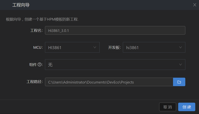 搭建DevEco Device Tool V3.0 Beta2  Windows平台一站式开发环境-鸿蒙开发者社区