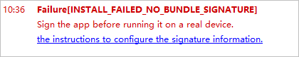 DevEco Studio调试运行报错INSTALL_FAILED_NO_BUNDLE_SIGNATURE-鸿蒙开发者社区