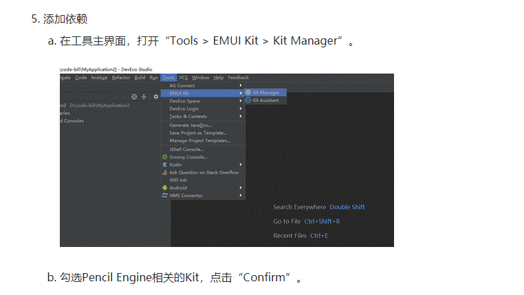 关于IDE文档中中的kit manager 找不到的问题-开源基础软件社区