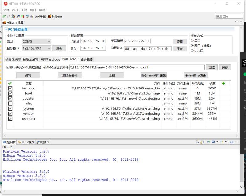 Hi3516全系统类型烧录教程-开源基础软件社区