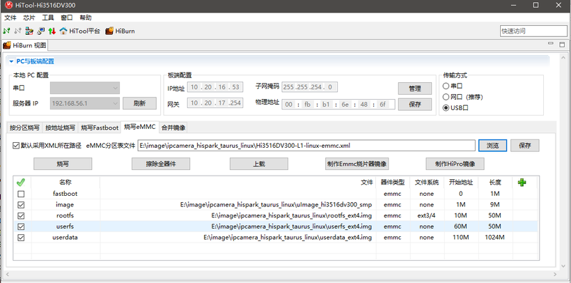 Hi3516全系统类型烧录教程-鸿蒙开发者社区