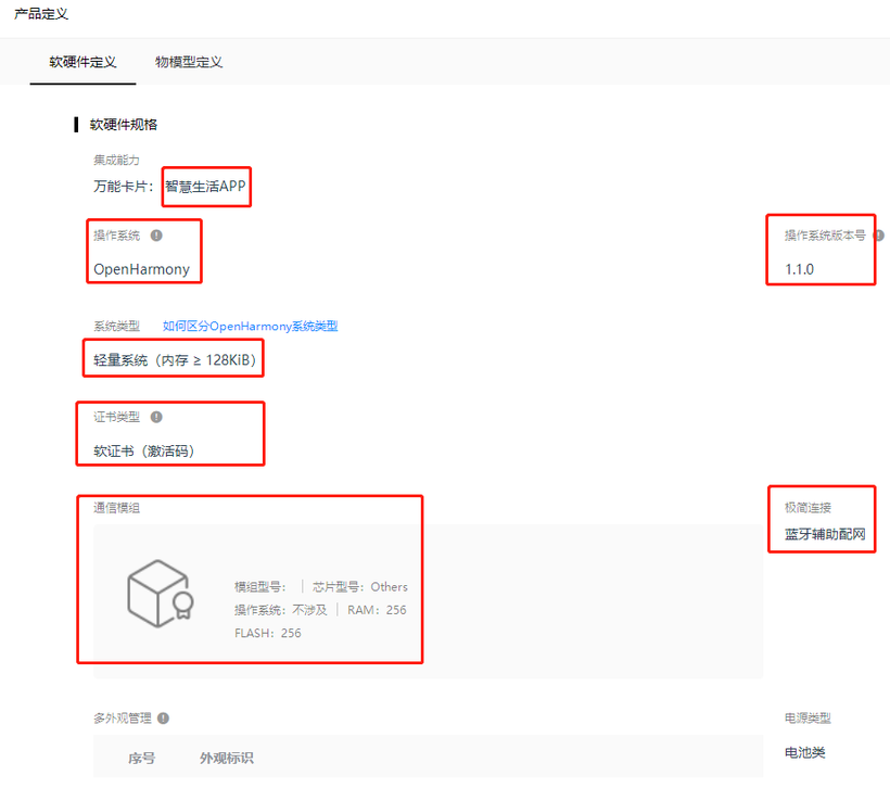 加入华为鸿蒙智联HarmonyOS Conntct生态全流程-鸿蒙开发者社区