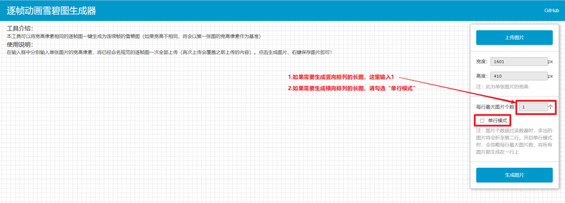  HarmonyOS 基于JS API 之逐帧图动画-鸿蒙开发者社区