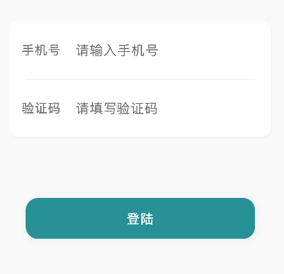 请问如何使用js功能来收发手机验证码，完成手机号登陆功能。-鸿蒙开发者社区