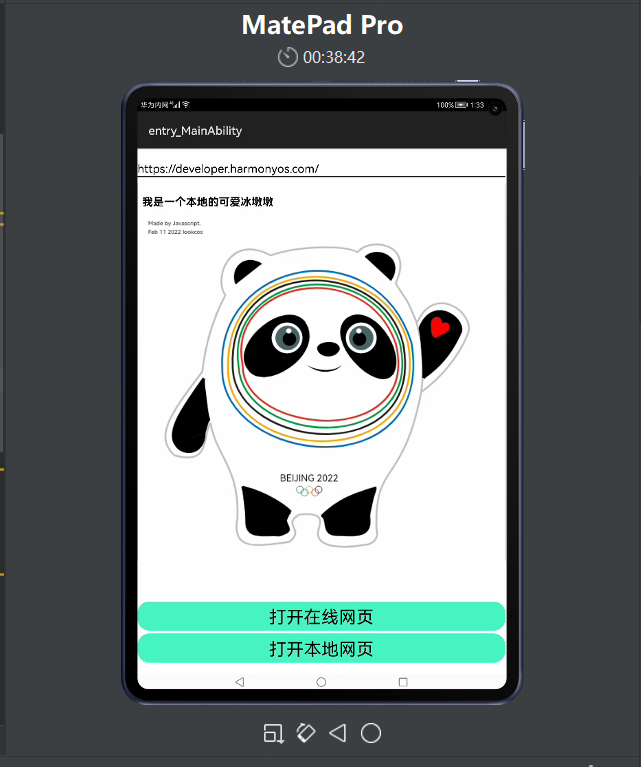 利用鸿蒙JavaUI 框架的 WebView 加载本地冰墩墩网页-鸿蒙开发者社区
