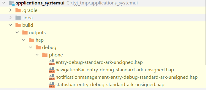 【如此之白】OpenHarmony预置系统应用编译安装全流程记录-鸿蒙开发者社区