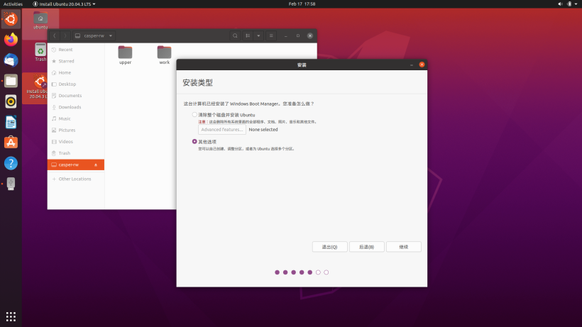 【FFH】安装Ubuntu到移动介质并设置好UEFI引导-鸿蒙开发者社区