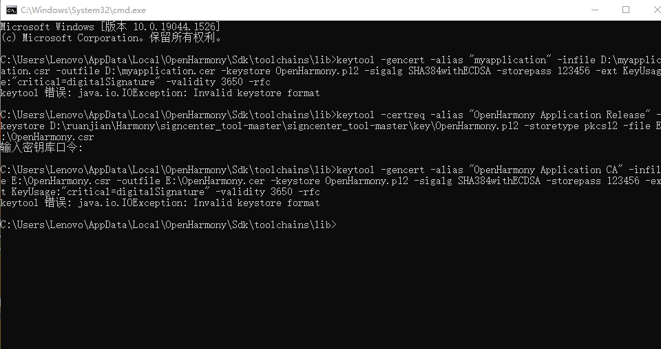  keytool Java io IOException Invalid Keystore Format 
