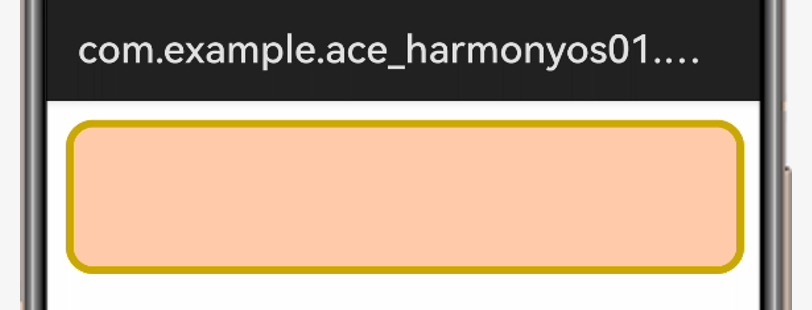 【HarmonyOS 专题】05 简单了解 ShapeElement 背景设置-开源基础软件社区