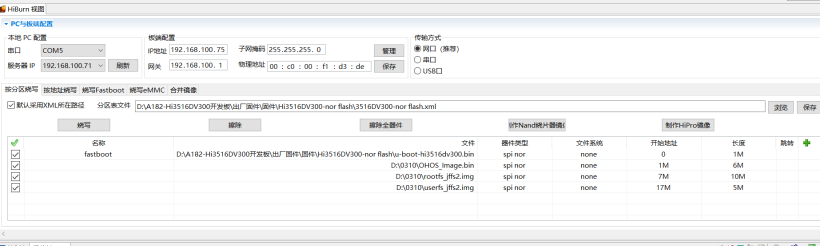 Hi3516DV300 SPI Nor Flash移植OHOS3.0.1 LTS失败-开源基础软件社区 Hi3516DV300 SPI Nor Flash移植OHOS3.0.1 LTS失败-开源基础软件社区