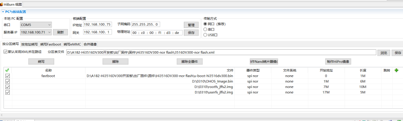 Hi3516DV300 SPI Nor Flash移植OHOS3.0.1 LTS失败-鸿蒙开发者社区