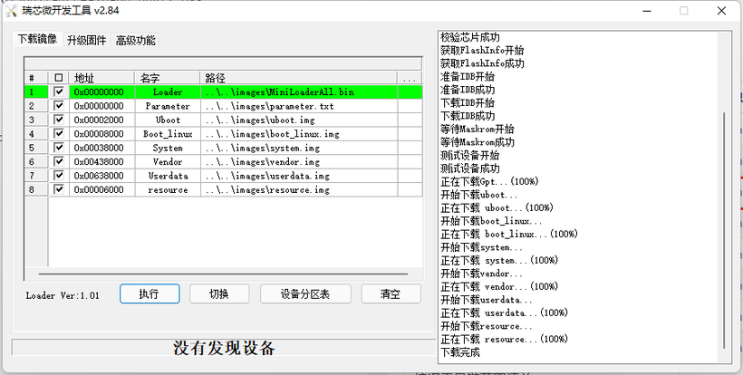 OpenHarmony 3.1 Release初体验 润和DAYU200开发套件-鸿蒙开发者社区