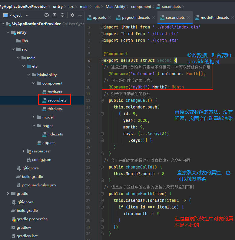 OpenHarmony——浅析ETS开发状态管理-鸿蒙开发者社区