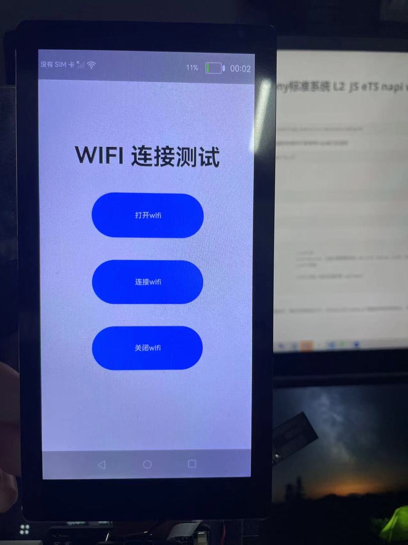 Hi3516 openharmony标准系统L2 JS\eTS napi之wifi接口-鸿蒙开发者社区