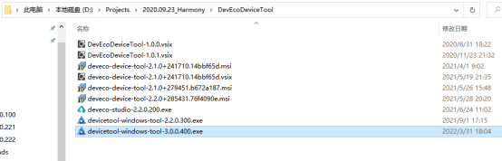 OpenHarmony 3.1release搭配新版DevEco Device Tool3.0使用体验_3.1release_02