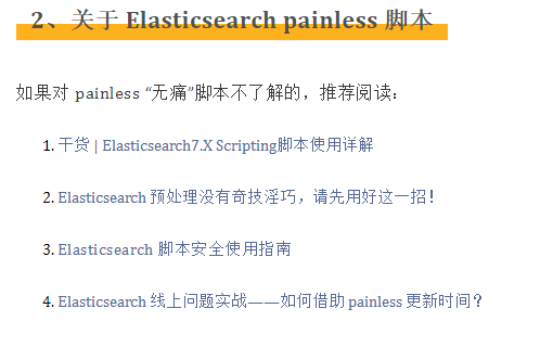 探究 | Elasticsearch Painless 脚本 ctx、doc、_source 的区别-开源基础软件社区