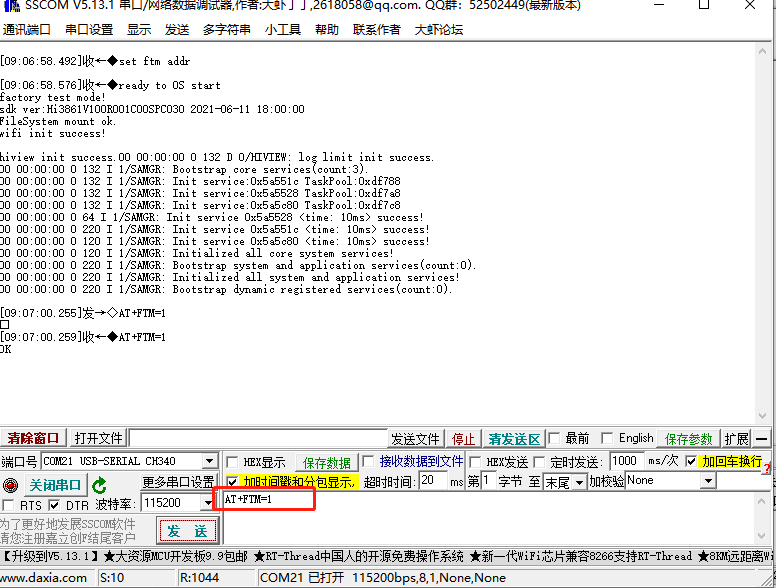 HarmonyConnect之AT指令-鸿蒙开发者社区