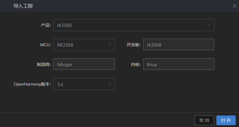 #DAYU200体验官#    RK3568编译OpenHarmony 3.1 Release-鸿蒙开发者社区