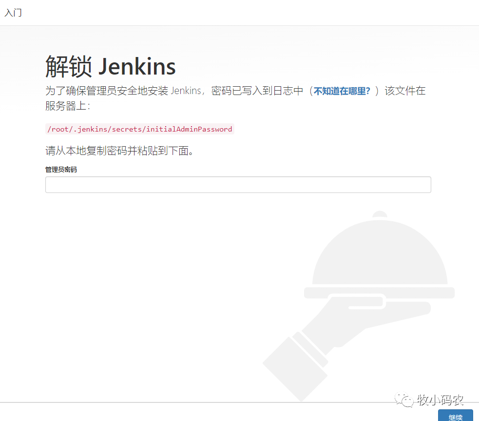 微服务下的持续集成-Jenkins自动化部署GitHub项目-开源基础软件社区