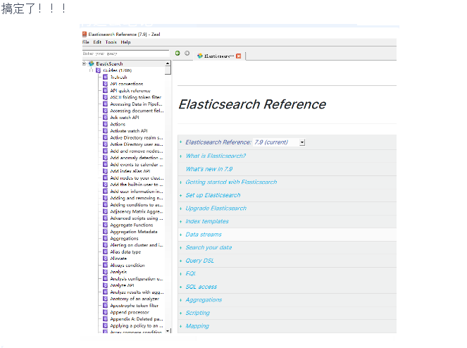 开干！Elasticsearch官方文档离线访问实操指南-鸿蒙开发者社区