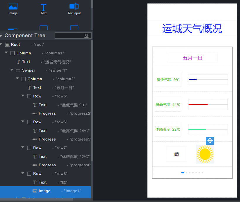 体验ETS的低代码应用开发-鸿蒙开发者社区