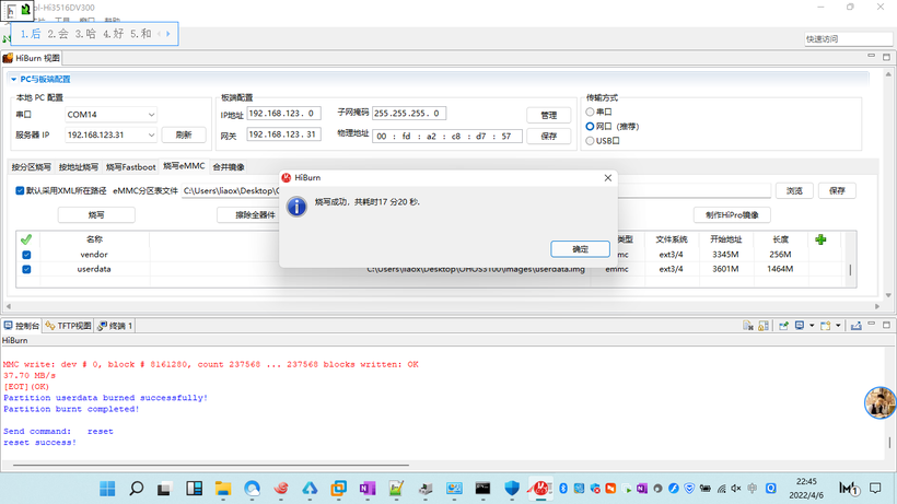 Openharmony3.1编译Hi3516DV300标准版系统体验及img档分享-鸿蒙开发者社区