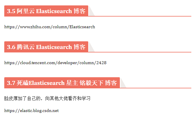 全网最牛逼的 Elasticsearch 天团博客集合-开源基础软件社区