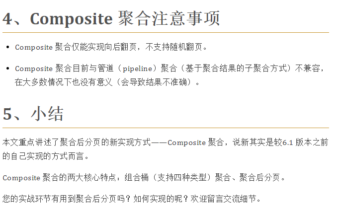 Composite 聚合——Elasticsearch 聚合后分页新实现-鸿蒙开发者社区