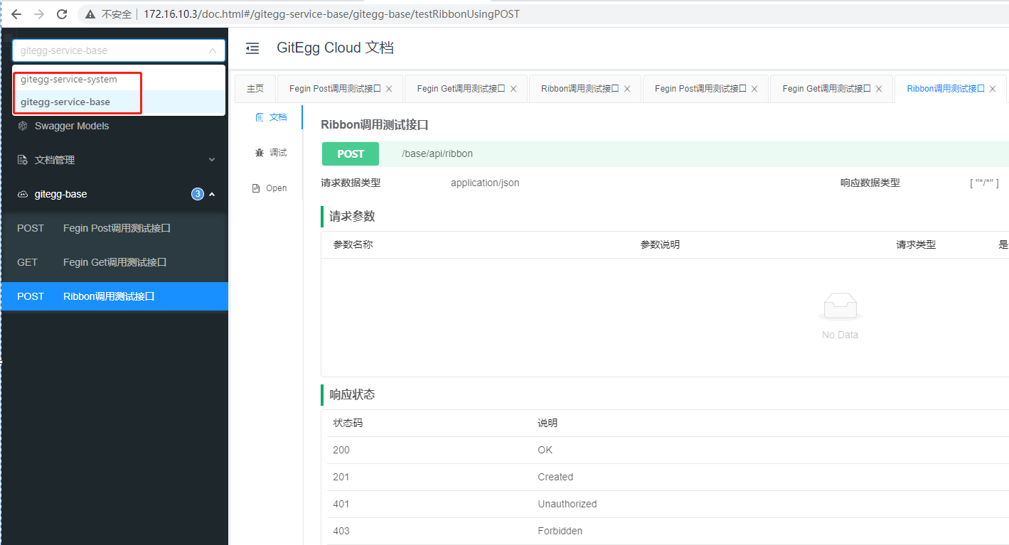 「SpringCloud」Gateway使用knife4j聚合微服务文档-鸿蒙开发者社区