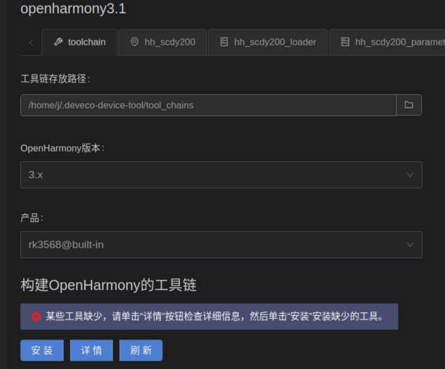 #DAYU200体验官#    RK3568编译OpenHarmony 3.1 Release-开源基础软件社区