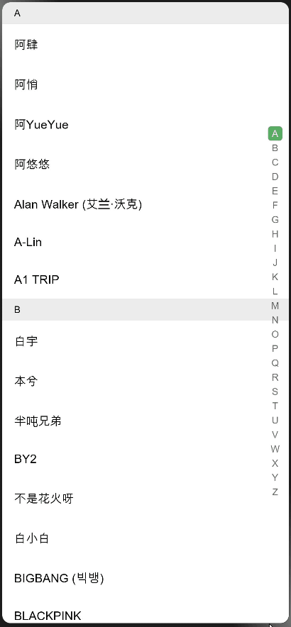ArkUI（TS）声明式开发：列表字母索引导航-鸿蒙开发者社区
