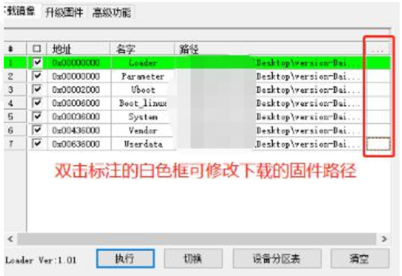 润和软件DAYU200烧录教程-鸿蒙开发者社区 润和软件DAYU200烧录教程-鸿蒙开发者社区