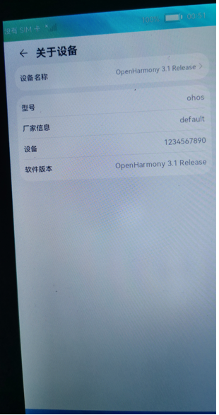 Openharmony3.1编译Hi3516DV300标准版系统体验及img档分享-鸿蒙开发者社区