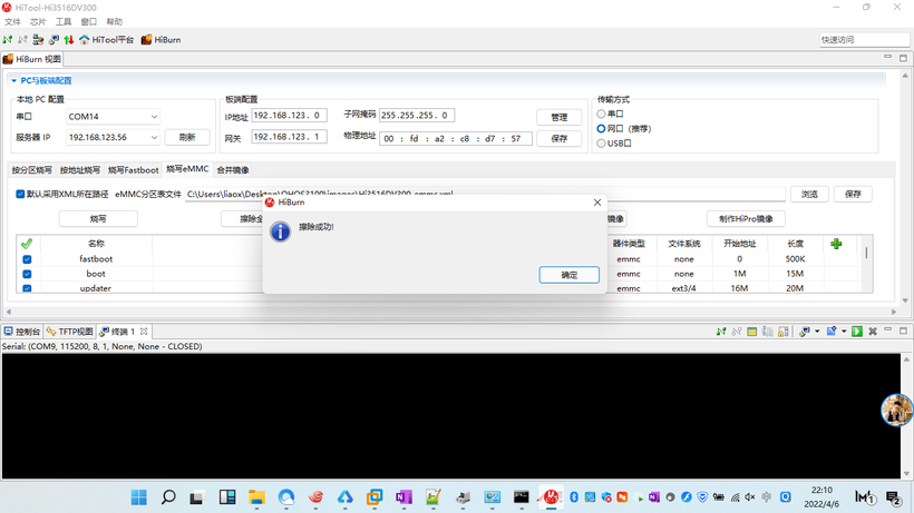 Openharmony3.1编译Hi3516DV300标准版系统体验及img档分享-鸿蒙开发者社区